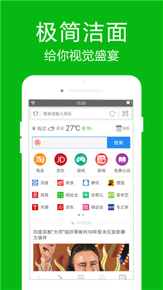 高速浏览器app