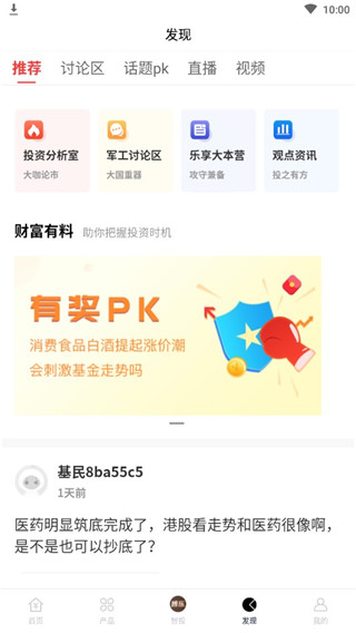 博時基金app官方版