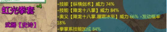 萬千群俠傳3.86破解版