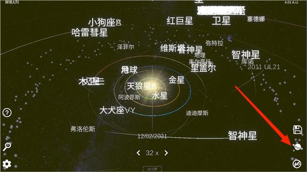 太陽系模擬器中文版