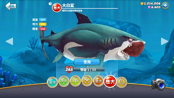 饑餓鯊世界破解版2024最新版