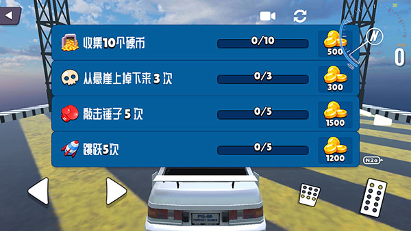 碰撞測試模擬器銷毀汽車官方版
