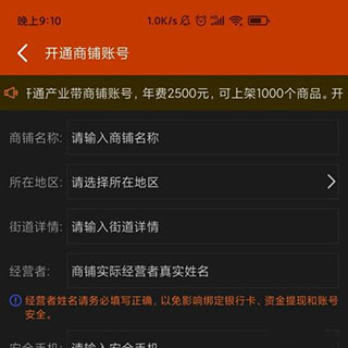 義烏購商戶版