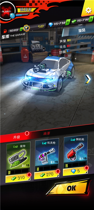街頭飛車國服版