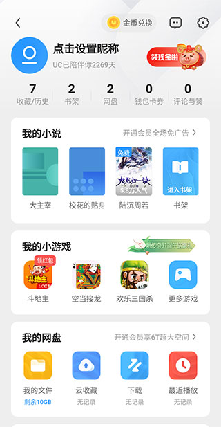 ucweb瀏覽器app