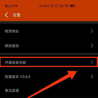 義烏購商戶版