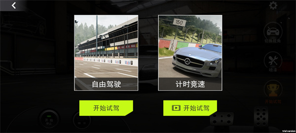 真實豪車模擬器官方版