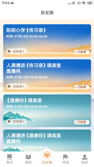 潤澤園app