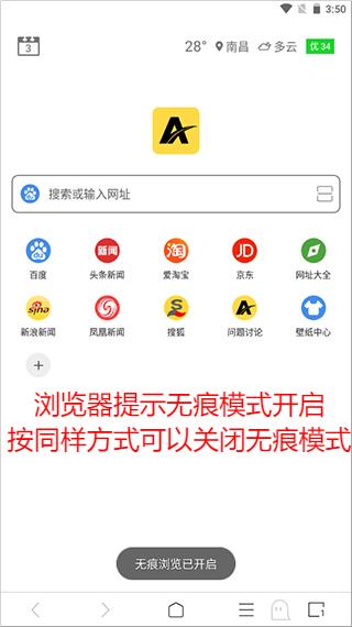 ViaX瀏覽器app