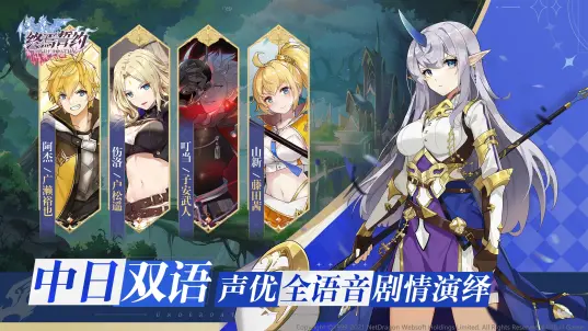 終焉誓約日服客戶端