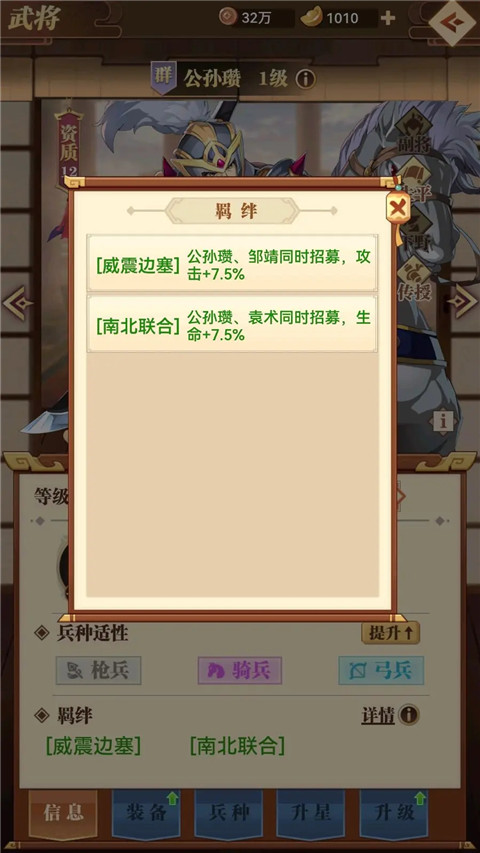小蝦米戰三國最新版
