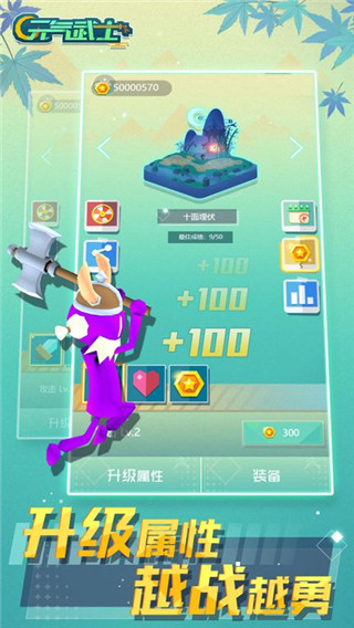 元气武士官方版