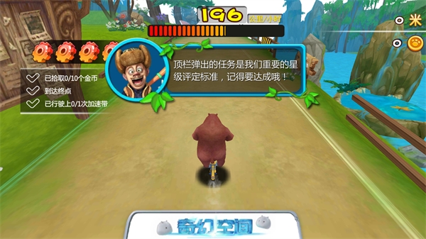 熊出沒奇幻空間游戲