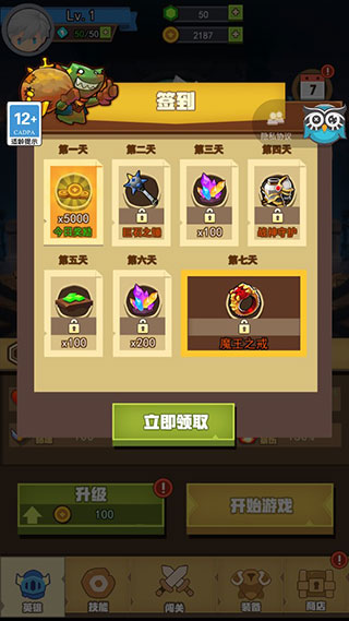 魔龍勇士官方正版