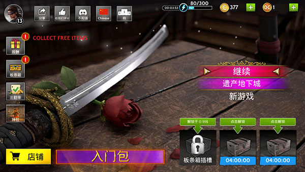 影子獵人的傳說中文版(Ninja Ryoku)