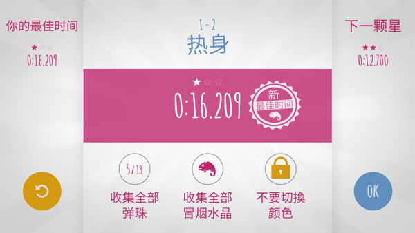 极速变色龙最新版
