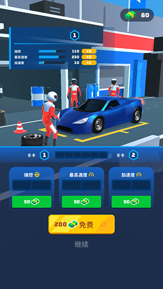 高空飛車最新版
