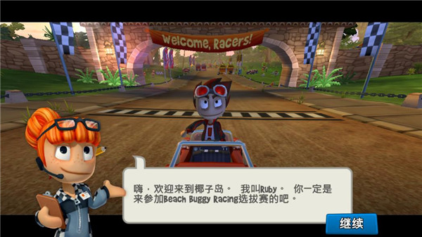 沙灘車競速2無限鉆石版