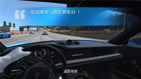 真實賽車3中文版最新版(Real Racing 3)