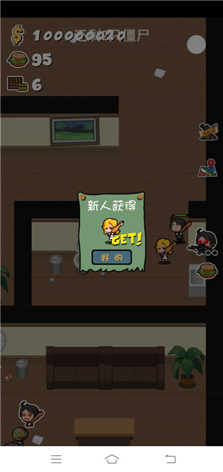軍團大戰僵尸手機版