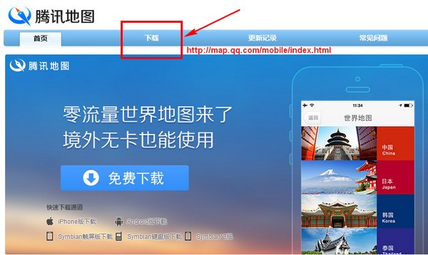 騰訊地圖北斗導航app