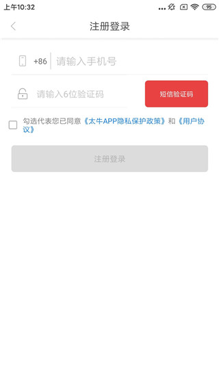 太牛证券app