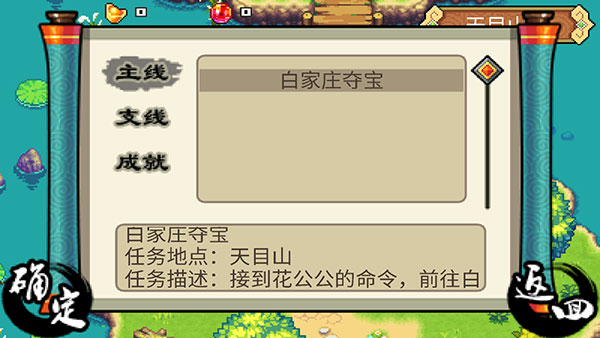 九陰伏魔錄手游最新版