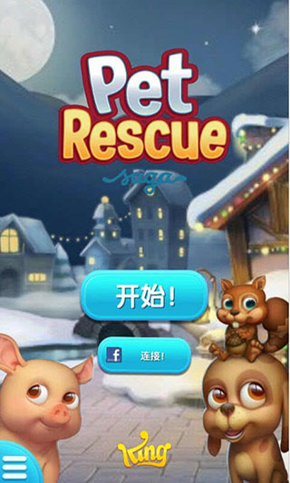 宠物拯救传奇最新版(pet rescue)