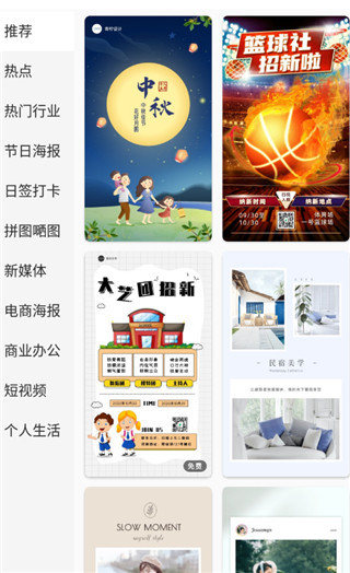 青檸設計app(青檸海報設計)