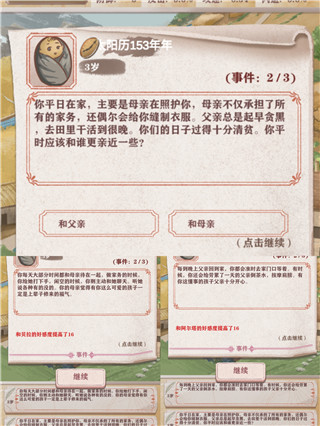 異世輪回錄2023最新版