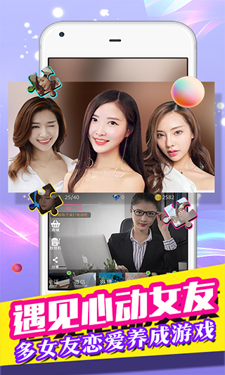 我的總裁女友九游版