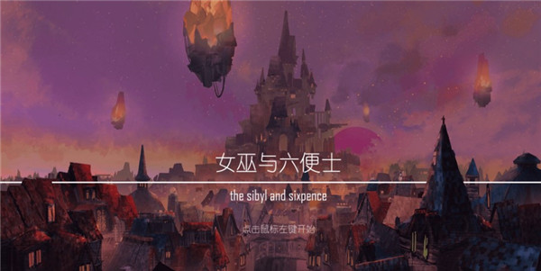 女巫與六便士中文版