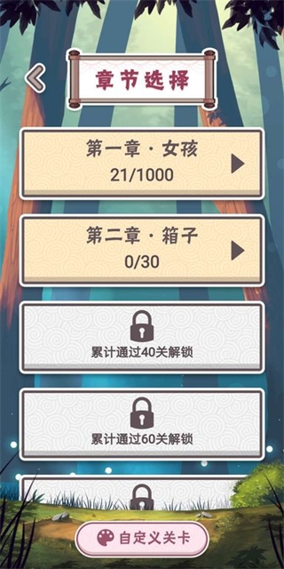 三月之庭官方版