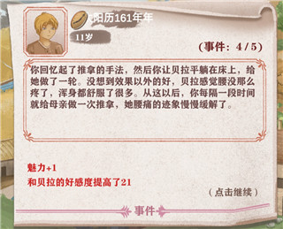 異世輪回錄2023最新版