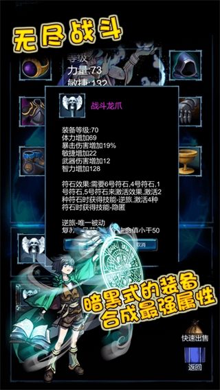 無盡戰(zhàn)斗游戲中文版
