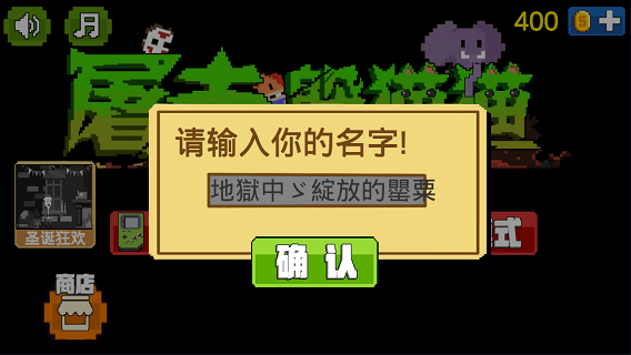 屠夫躲貓貓無廣告版