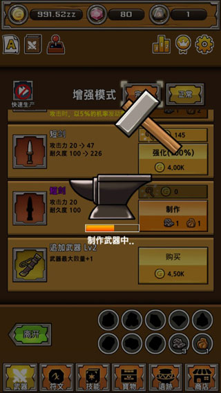 刀鋒鐵匠手游官方版(Blade Blacksmith)