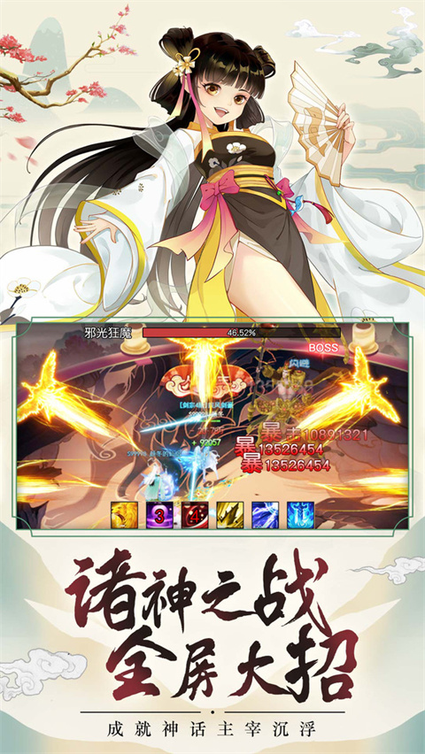 天剑诀单机版