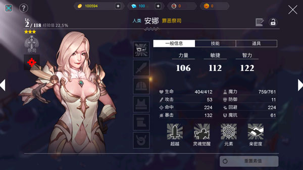 人類還是吸血鬼中文版(Man or Vampire)
