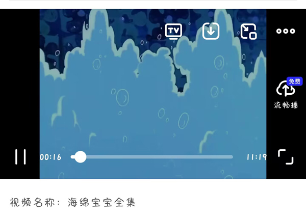 夸克浏览器TV版