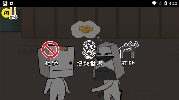 逃離紙盒鎮官方版
