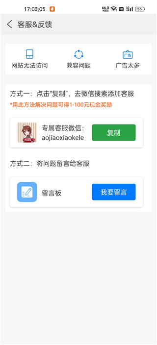 高速浏览器app