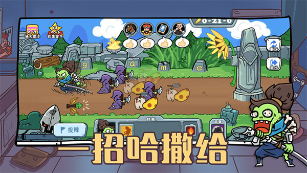 玩家一败涂地手机版免费最新版