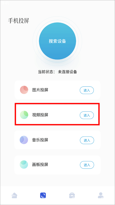 天空視頻app