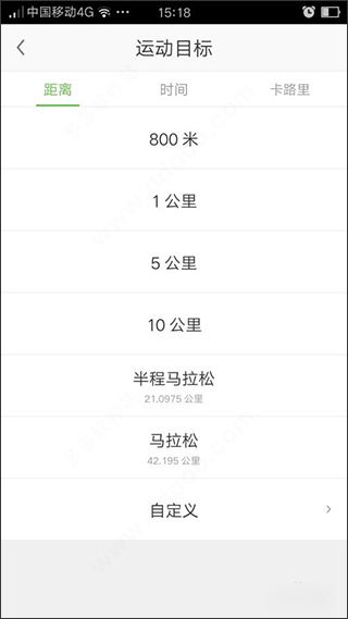 咕咚運動計步器app