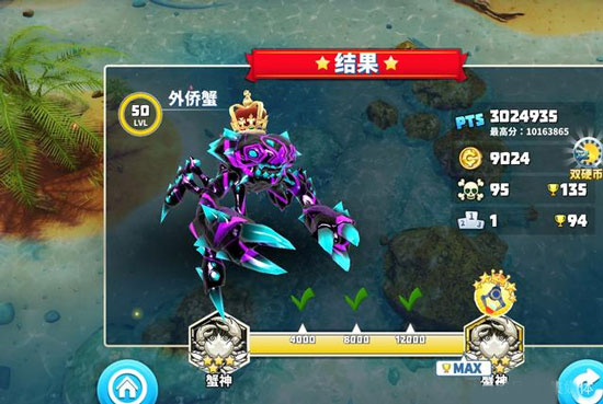螃蟹之王手機(jī)版