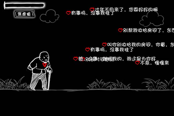看不见的爱官方版APP