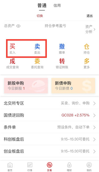 华安证券手机版app