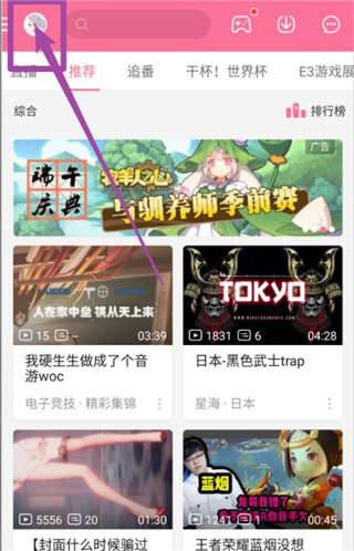 bilibili投稿工具app