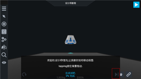 簡單火箭2手機版(SimpleRockets2)